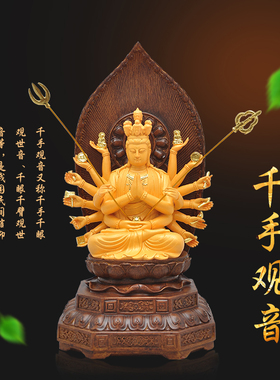 十二生肖本命佛大日如来虚空藏文殊普贤菩萨不动明王观音佛像摆件