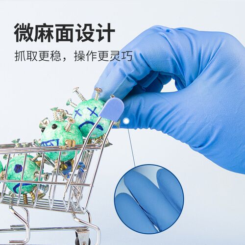 实验室蓝色丁腈手套一次性耐酸防腐蚀工业加厚加长款防滑无粉服帖