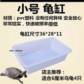 乌龟缸特大号龟箱塑料过滤造景白色饲养盒子小号整理箱带晒台家用