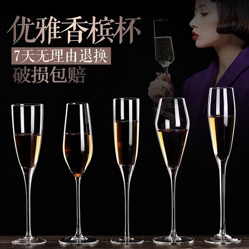 起泡酒杯香槟杯水晶玻璃气泡酒杯创意鸡尾酒杯家用高脚杯红酒杯子