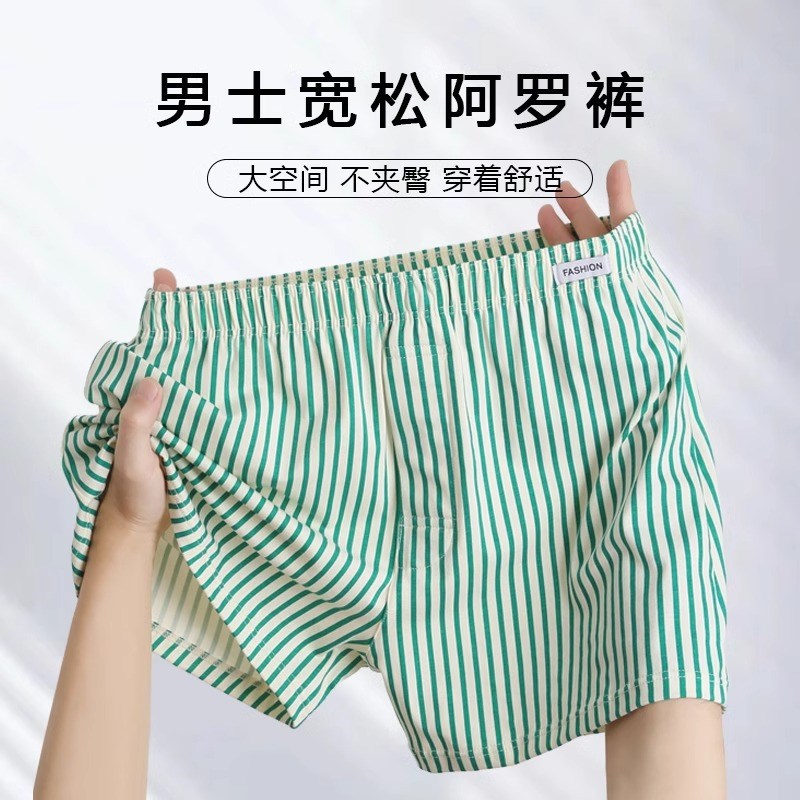 男士内裤男阿罗裤秋季透气家居裤宽松大码四角裤舒适平角短裤条纹