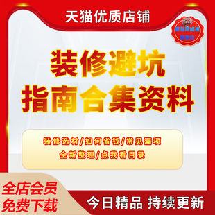 2023家庭房屋毛坯装修避坑指南厨房装修衣柜定制工艺流程省钱攻略