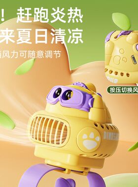 恐龙手表风扇学生儿童便携式投影小型迷你卡通可爱手腕USB充电扇