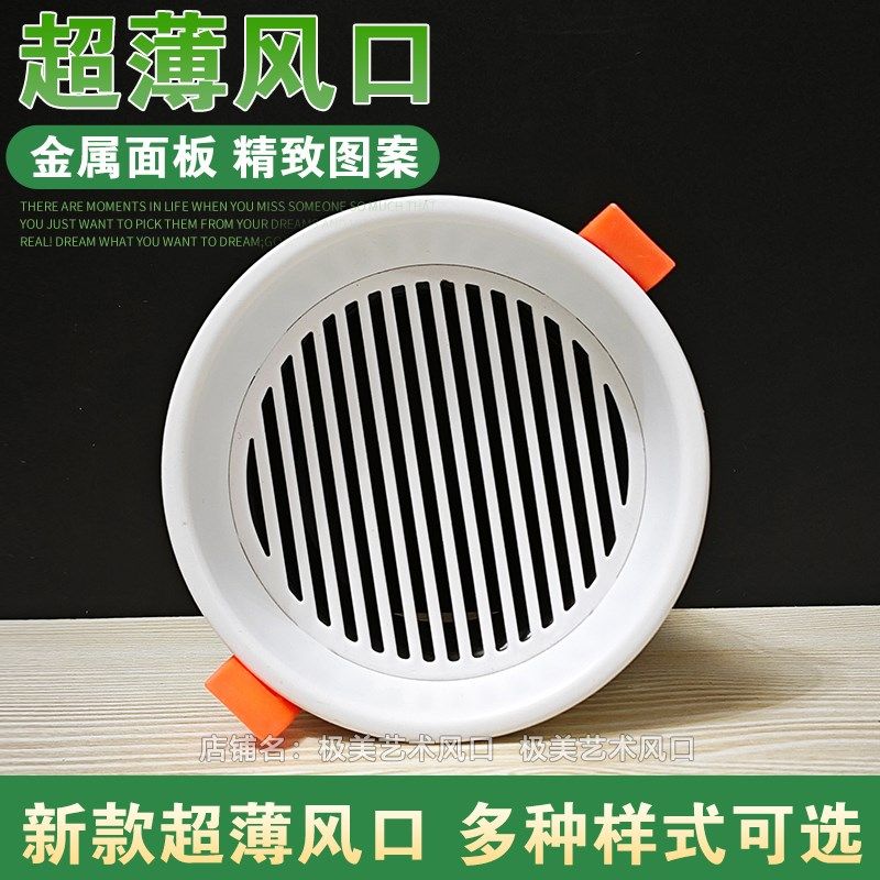 超薄金属新风口不档柜门极简嵌入式圆型隐形新风系统室内通排风口,电子/电工,室内新风系统,淘宝优惠券,粉丝福利购,淘宝优惠卷