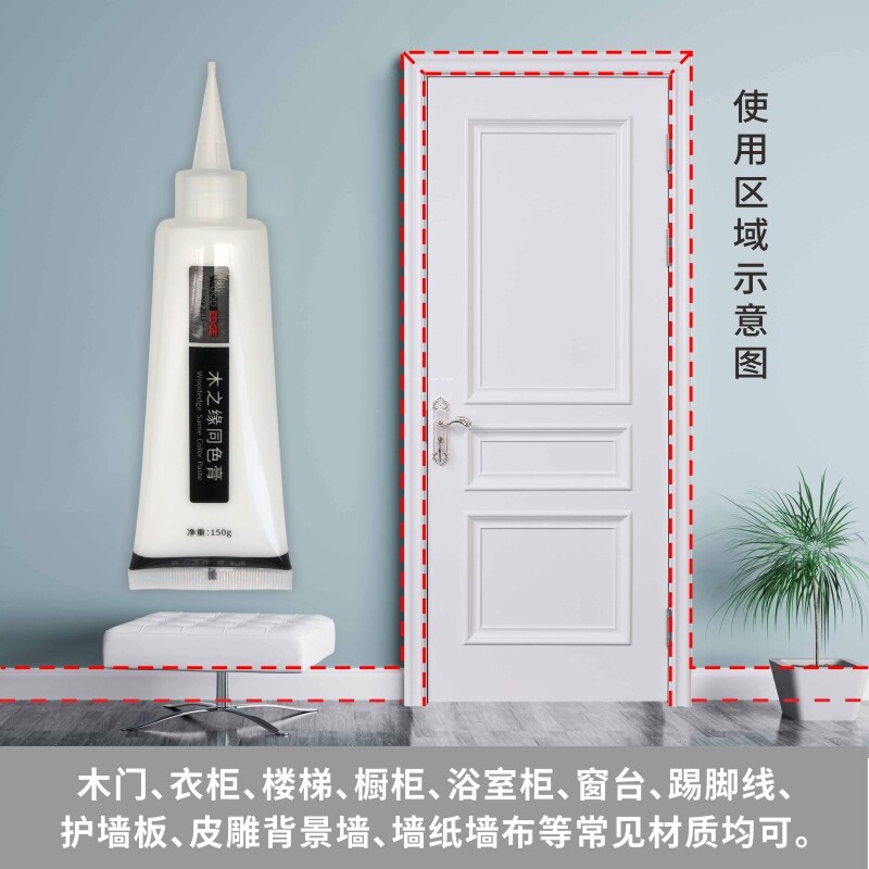 同色膏木门衣柜楼梯踢脚线墙纸墙布收边美容木之缘填缝膏