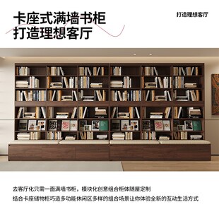 定制全实木卡座书柜中古风整墙客厅书架橡木满墙置储物落地展示柜