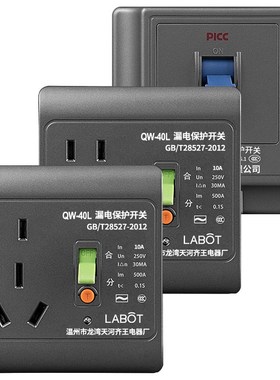 灰色漏电保护器3匹柜机空调插座电热水器专用2P32A40A86型16A三孔