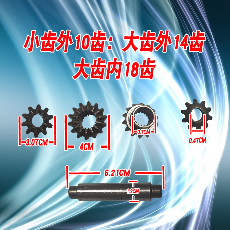 三轮车齿轮电机轴牙包变档器变速主齿副差速箱电动四轮行星齿