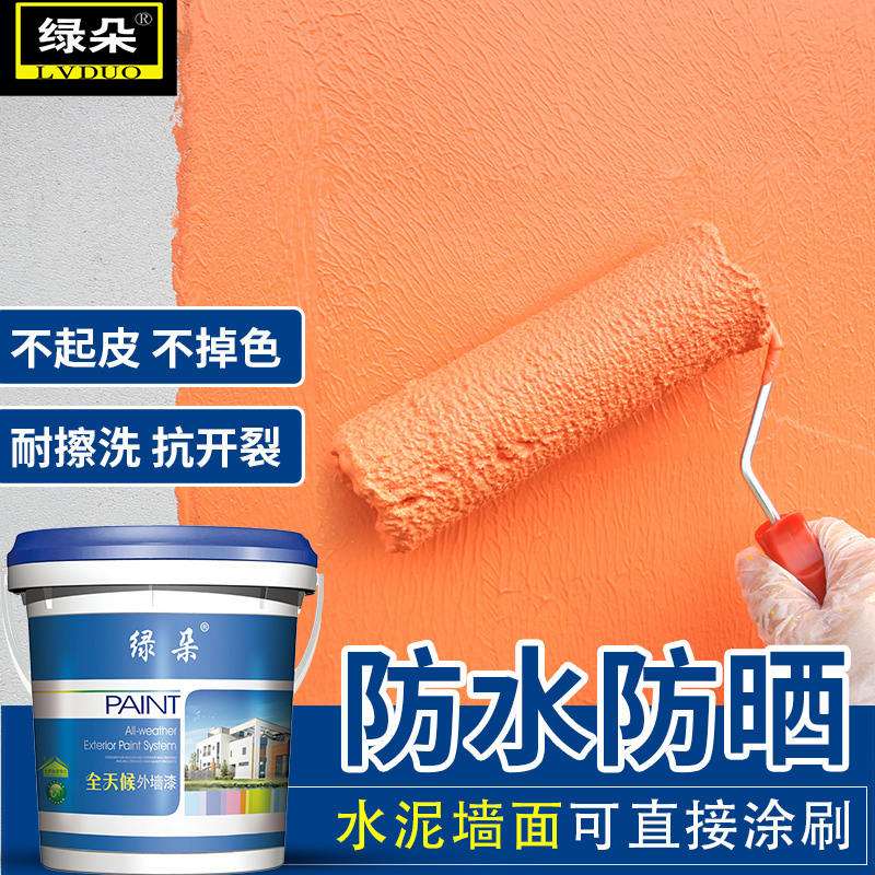 外墙漆防水防晒涂料自刷内墙乳胶漆耐久乡村室外白彩色水泥墙面漆