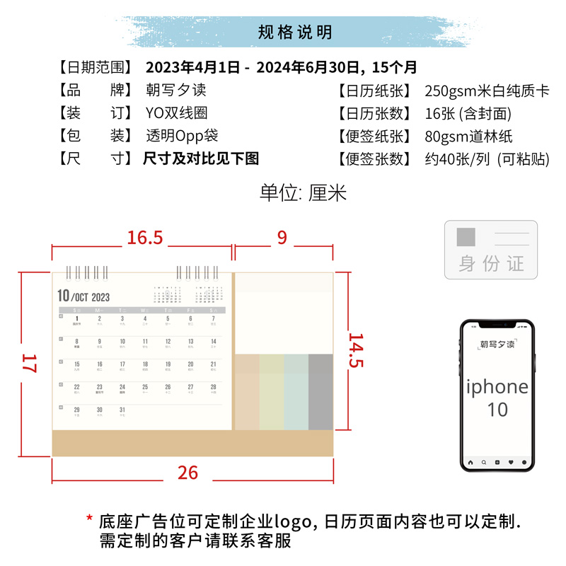 简约记事台历带便签备忘打卡2023跨年月历公司定制办公桌面日历