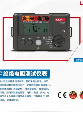 优利德UT501A/UT502C绝缘电阻测试仪1000V兆欧表500V数字摇表2500