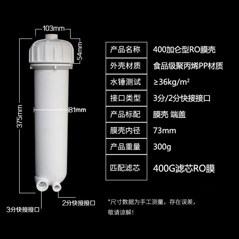 世通纯水商用机专用RO3013-400G膜壳600加仑ro滤壳净水器配件包邮