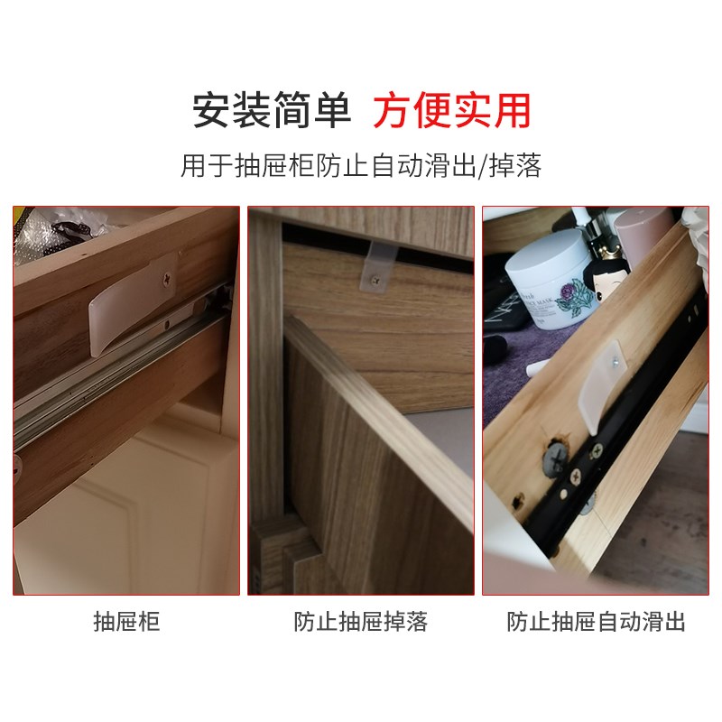 瀛雅抽屉防滑出塑料挡片垫片防滑卡扣固定五金配件柜体连接件防滑