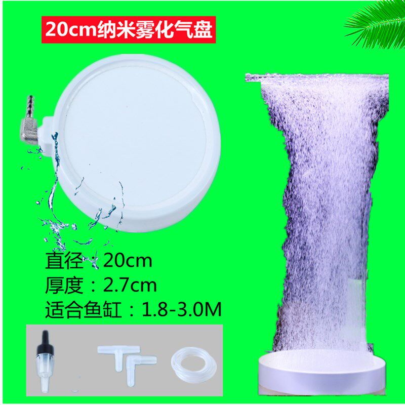 气泡石增氧头鱼缸氧气泵充氧机静音纳米气盘雾化器爆氧空气细化器