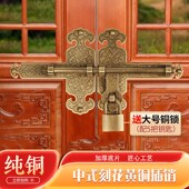 纯铜中式 木门锁花园庭院门门闩祠堂农村大门门栓 仿古大门插销老式