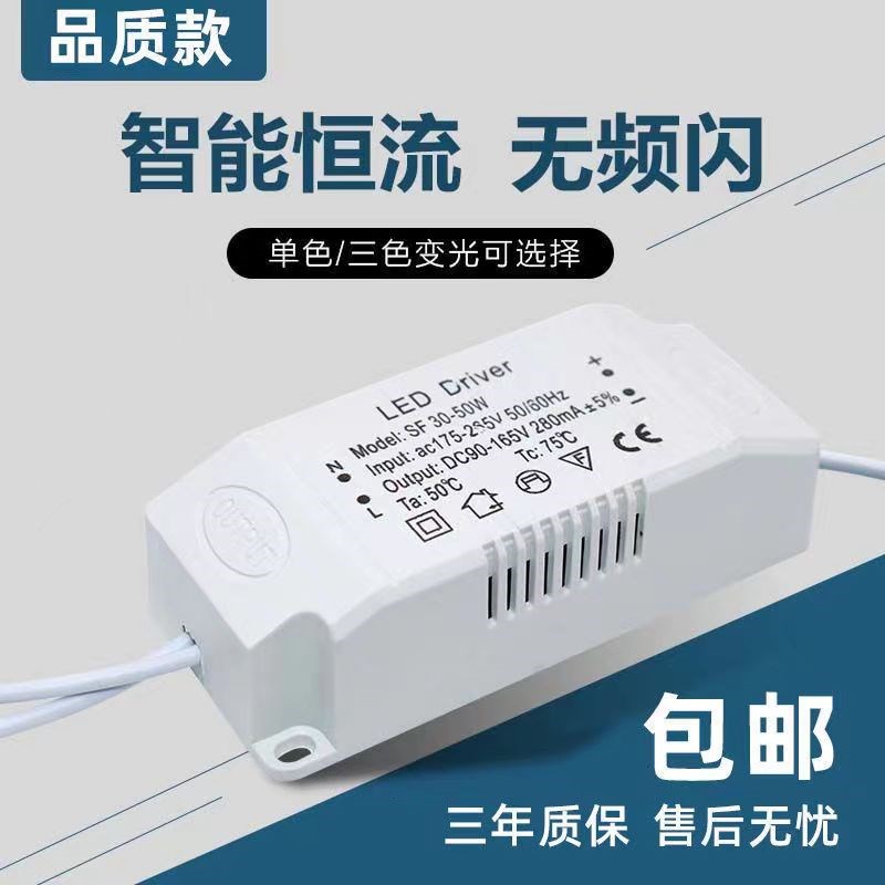 家用LED恒流驱动电源耐高温单.三色分段遥控调光器客厅卧室风扇灯