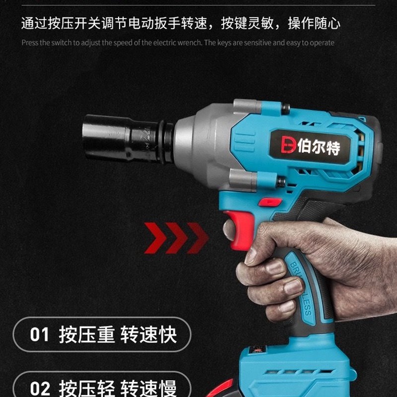 伯尔特660N无刷电动扳手大琉璃锂电池冲击扳手架子工套筒充电