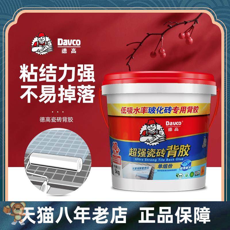 背胶粘结剂地砖浓缩通体砖修补剂大型玻化水泥瓷砖背胶楼邦高超