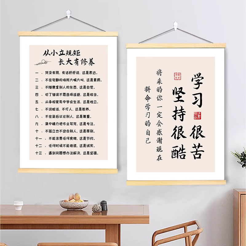 家规家训立规矩放下手机卷轴挂画宿舍房间书房父母寄语墙面装饰画