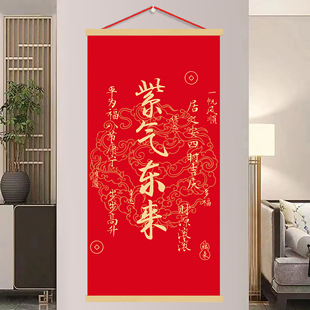 紫气东来挂画装饰画客厅办公室入户门玄关店铺书房饭店墙画好寓意
