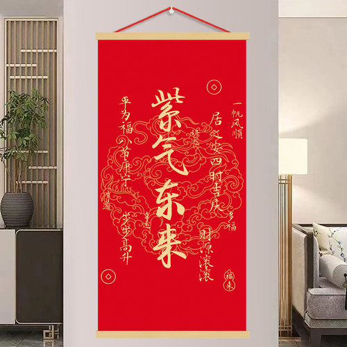 紫气东来挂画装饰画客厅办公室入户门玄关店铺书房饭店墙画好寓意