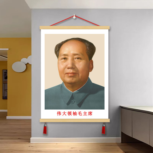 毛主席画像中堂画客厅挂画伟人领袖头像毛泽东毛爷爷挂轴装饰画