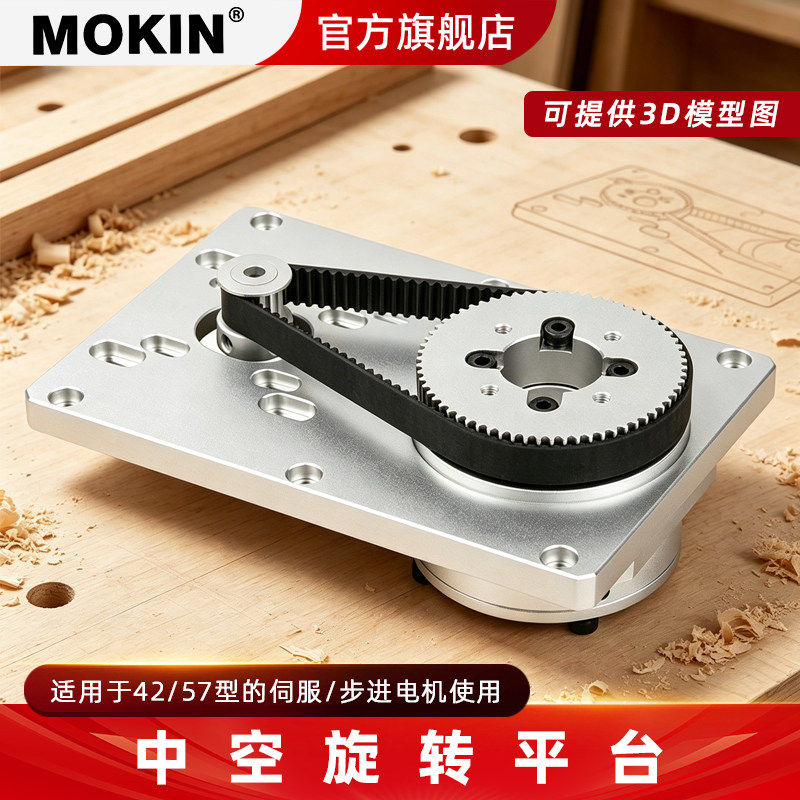 中空旋转平台步进伺服减速机
