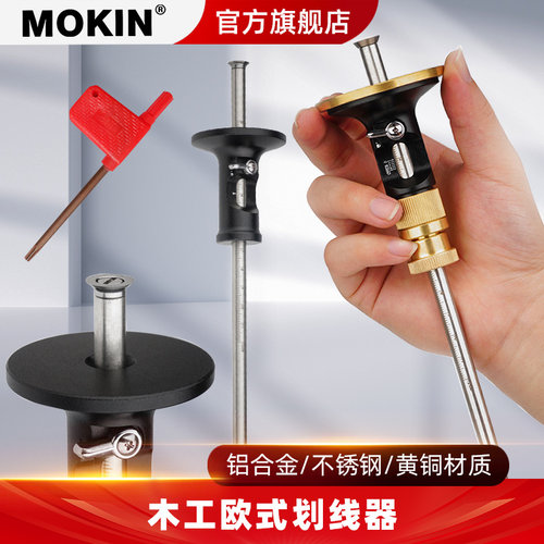 欧式划线器微调高精度划线规画线工具硬质合金刀片木工榫眼制作