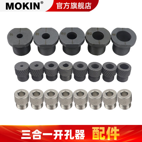 三合一打孔定位器精准耐磨