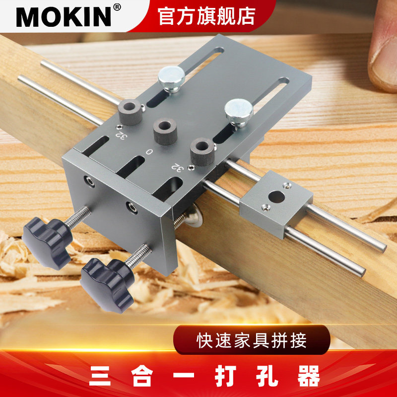 直孔打孔器三合一打孔定位器拼板连接打孔定位器木工开孔器