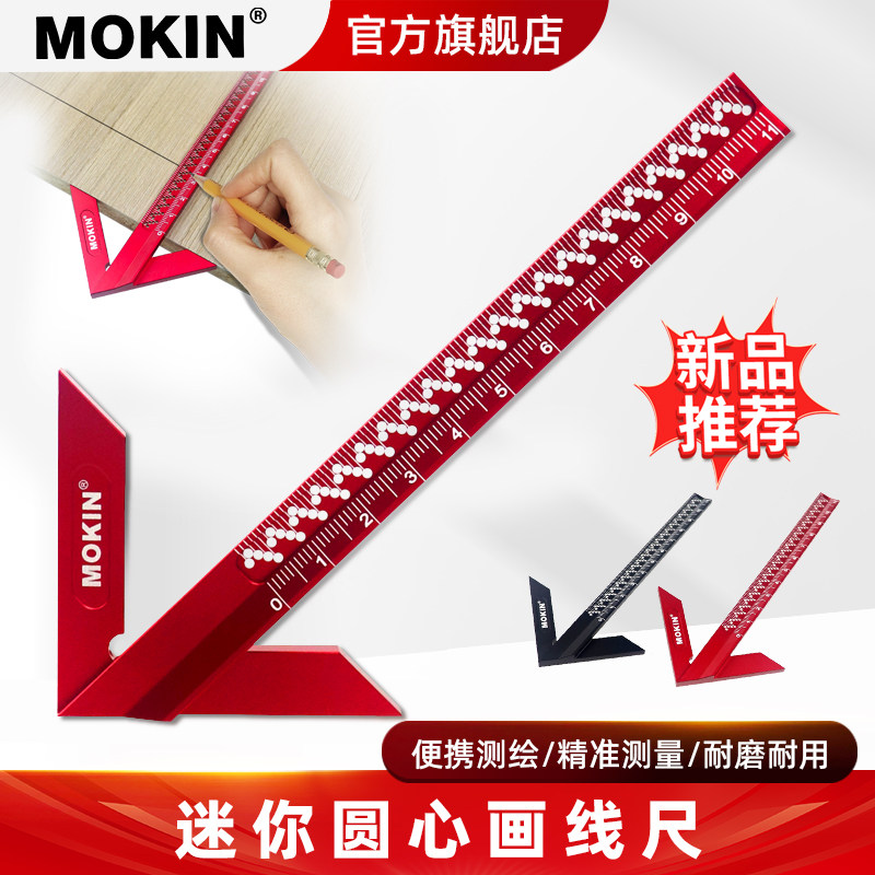 多功能圆心画 画线 线洞洞尺 找圆心标记尺画 划线 线规圆棒方木