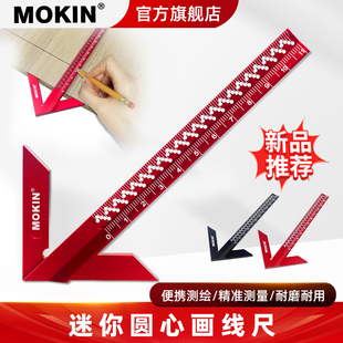 多功能圆心画线洞洞尺 找圆心标记尺划线规圆棒方木中心划线工具