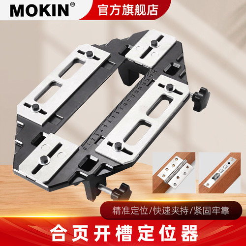 木门合页开孔器铰链打孔定位开槽机安装锁固定钻孔辅助器木工工具