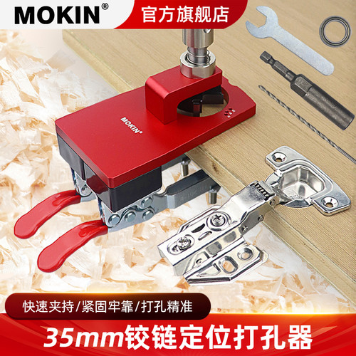 35mm双夹铰链开孔器圆形开孔工具