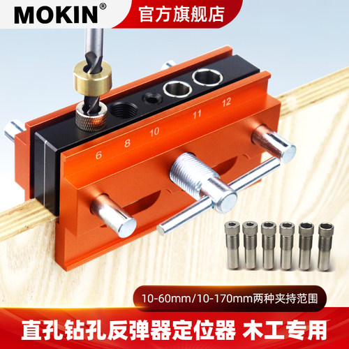 直孔打孔器木工打孔定位器