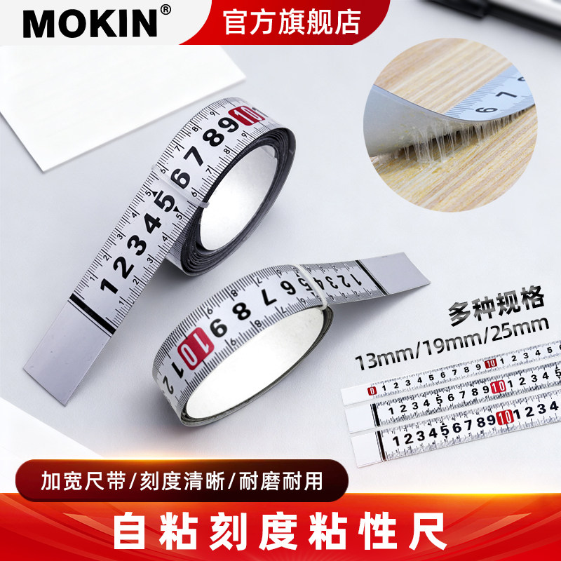 粘贴刻度尺高精度粘性标尺带背胶金属粘贴尺加宽刻度尺台锯自粘尺