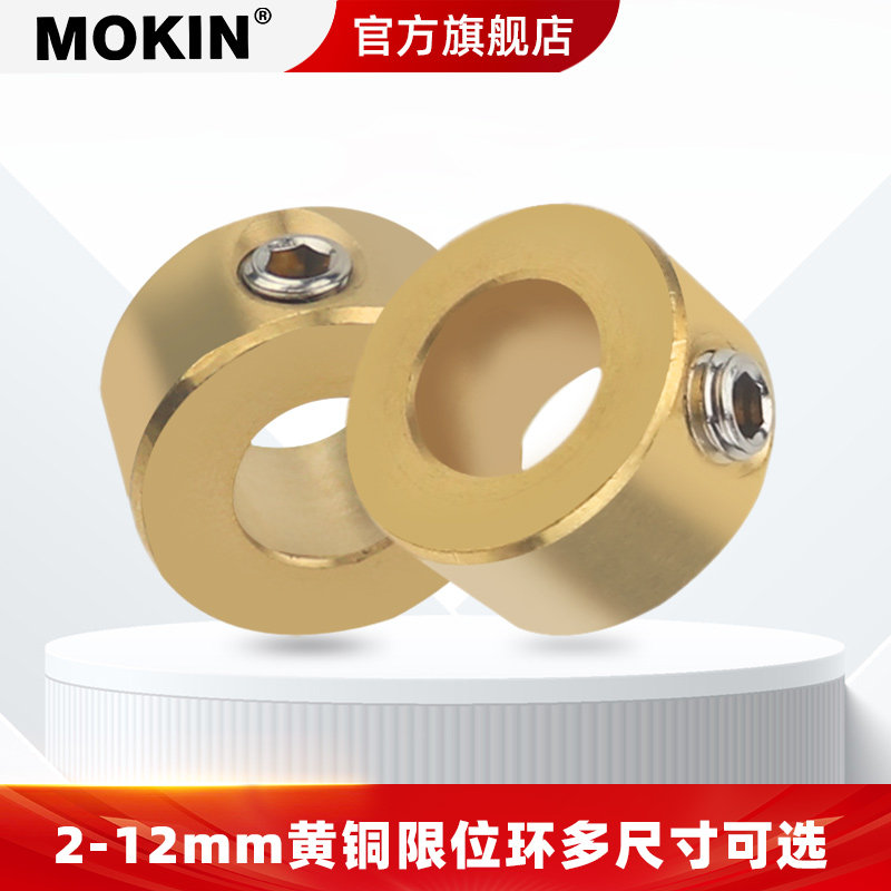 钻头定位环 限位环 黄铜限位器钻头卡子钻头定位工具配件