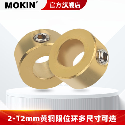 钻头定位环黄铜限位器