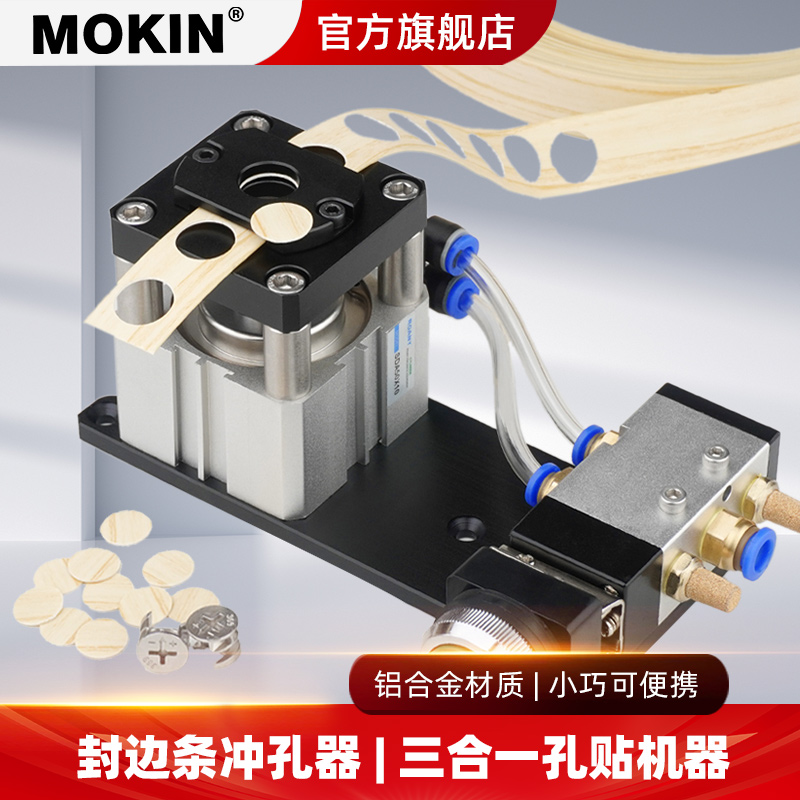 封边条冲孔器手动打孔器