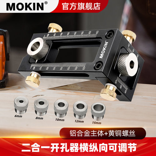 二合一开孔器字斜平头打孔器