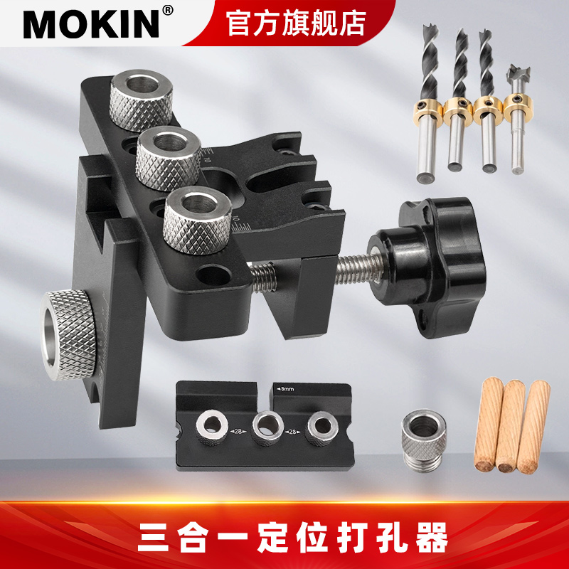 木工三合一打孔器圆木榫连接件中心开孔定位器家具拼接安装工具