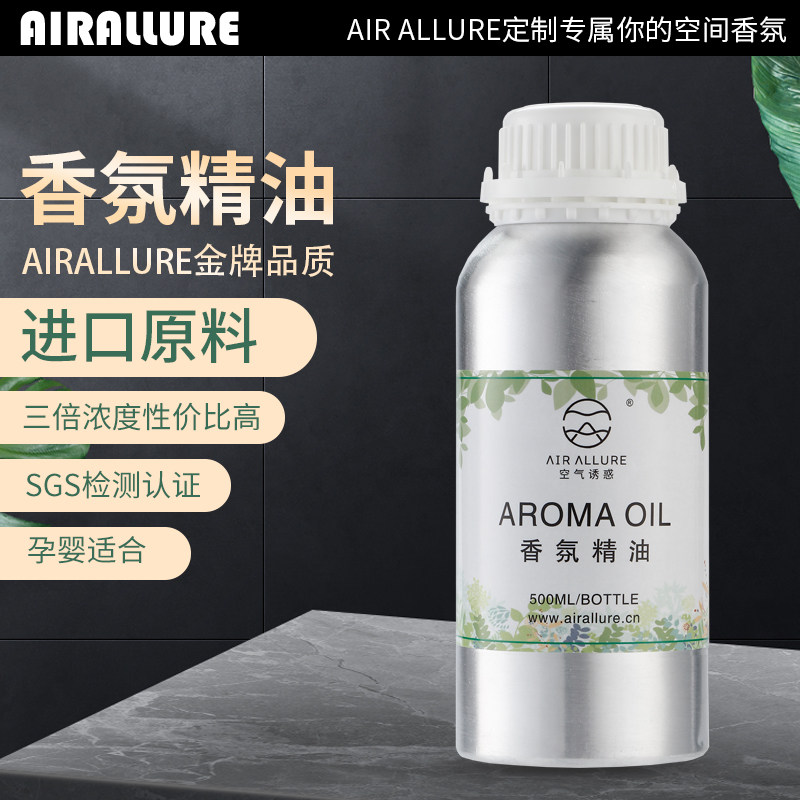 酒店香薰扩香机专用精油补充液植物白茶持久油性高浓度香精水商用