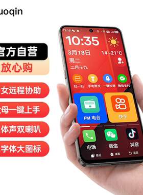 多亲Qin L1老人手机智能机全网通大字大声音大容量不识字文盲老年人专用的大图标一键呼视频通话定位自动接听