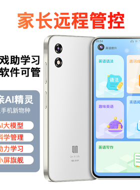 【官方旗舰店】多亲手机Qin3ultra安卓智能AI精灵初高中生戒网瘾手机管控学生习无游戏5寸专用小屏小爱同学