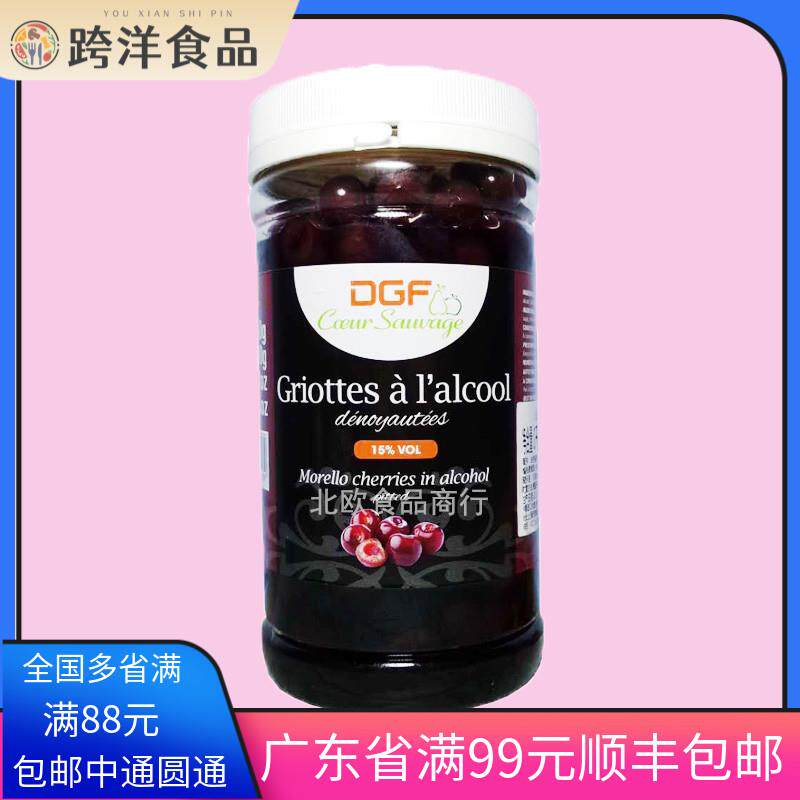 包邮 法国DGF酒渍樱桃 迪/吉福酒浸1L黑森林酒心巧克力白兰地
