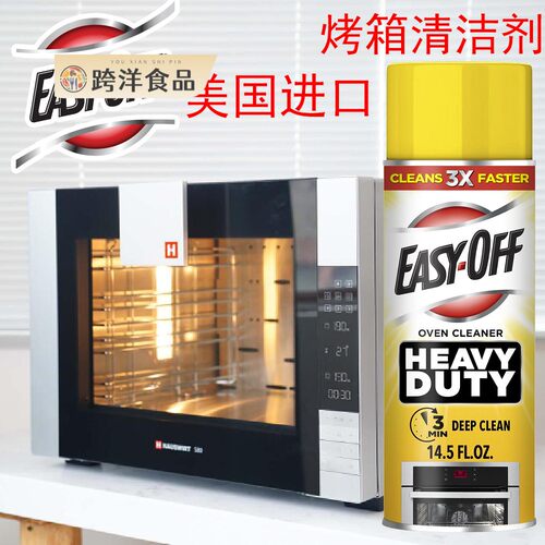 Easy Off oven cleaner美国进口重型厨房去油污泡沫型烤箱清洁剂