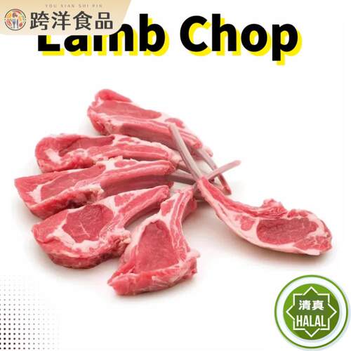 Lamb Chop mutton chop 法式羊排 法排 孜然羊排 两包包邮