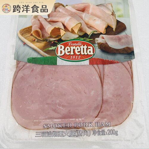 Beretta Smoked Pork Ham 即食沙拉健身 三明治烟熏火腿片200g