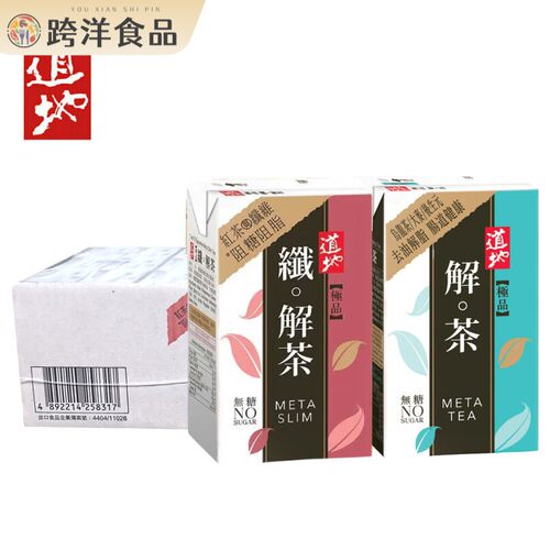 香港进口 道地无糖解茶纤解茶饮料250mlx24盒整箱阻糖阻脂 港版
