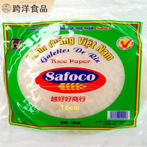 越南safoco 春卷皮即食生吃米皮透明米纸16cm